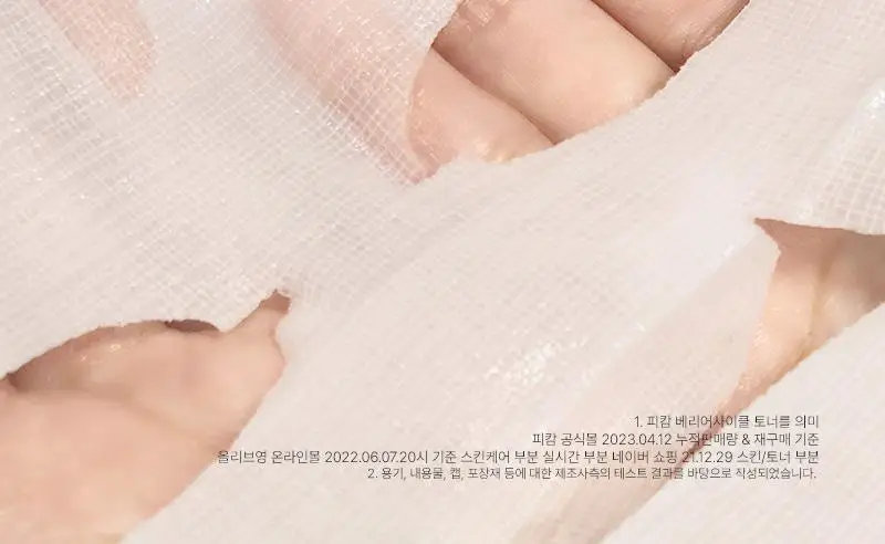 [3중 거즈 밀착케어] 피캄 언더포어 마스크팩 5매 상세페이지 3